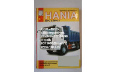 Книга HANIA изд. 