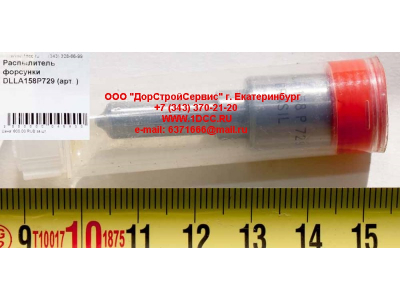 Распылитель форсунки DLLA158P729 Lonking CDM (СДМ) DLLA158P729 фото 1 Барнаул