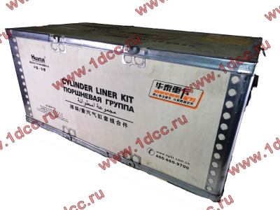 Поршневая группа WD615G.220 CDM855 Lonking CDM (СДМ) 612600030015 фото 1 Барнаул