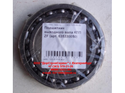 Подшипник 16015 выходного вала КПП ZF 5S-150GP КПП (Коробки переключения передач) 635330050 фото 1 Барнаул