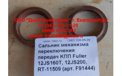 Сальник 30х40х10 механизма переключения передач KПП Fuller 12JS160T, 12JS200, RT-11509 фото Барнаул