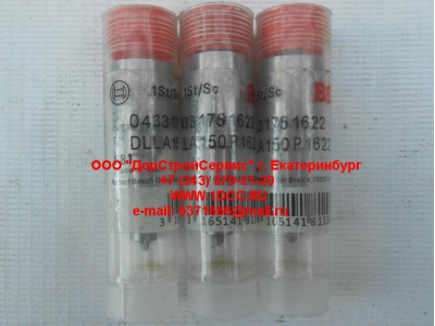 Распылитель DLLA150P1622 F3 (0433171991) FAW (ФАВ) DLLA150P1622 для самосвала фото 1 Барнаул