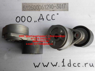 Ролик натяжной WP10 SH F3000 SHAANXI / Shacman (ШАНКСИ / Шакман) 612600061290 фото 1 Барнаул
