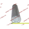 Фильтр гидравлический (без клапана) CDM833 Lonking CDM (СДМ) LG843.13.09.02 фото 2 Барнаул